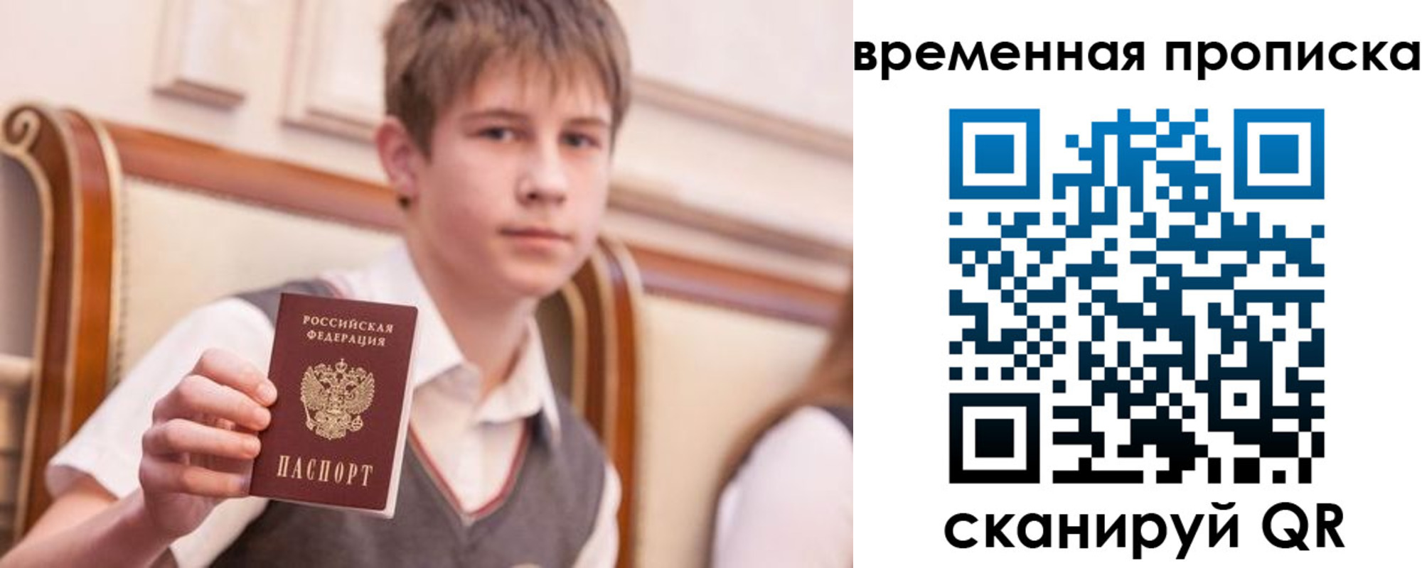 прописка иностранных граждан в Ноябрьске