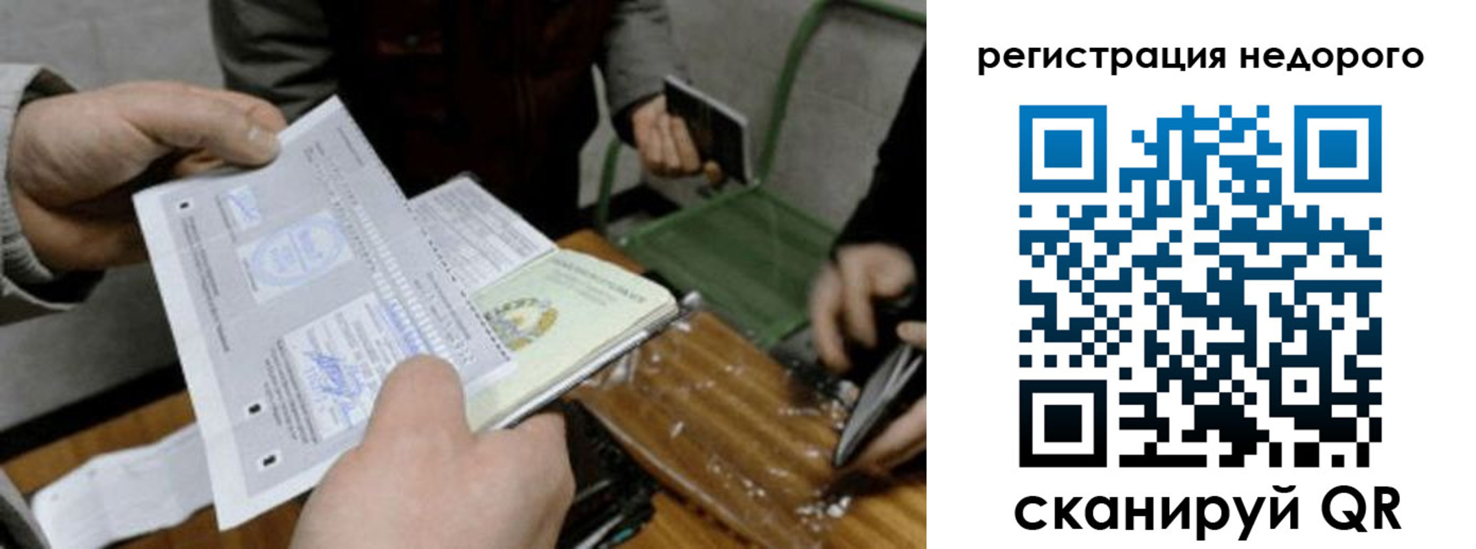 прописка от собственника в Ноябрьске
