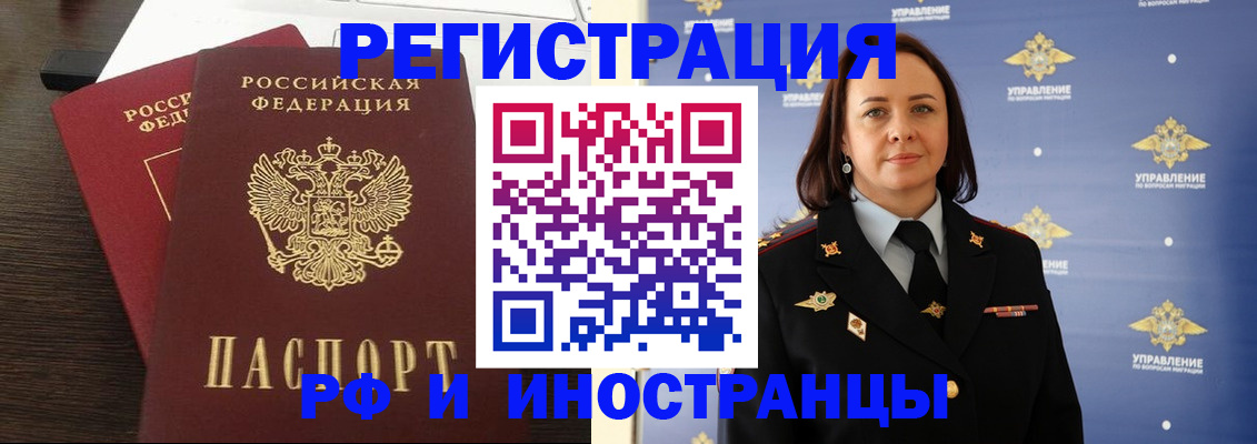прописка регистрация в Ноябрьске