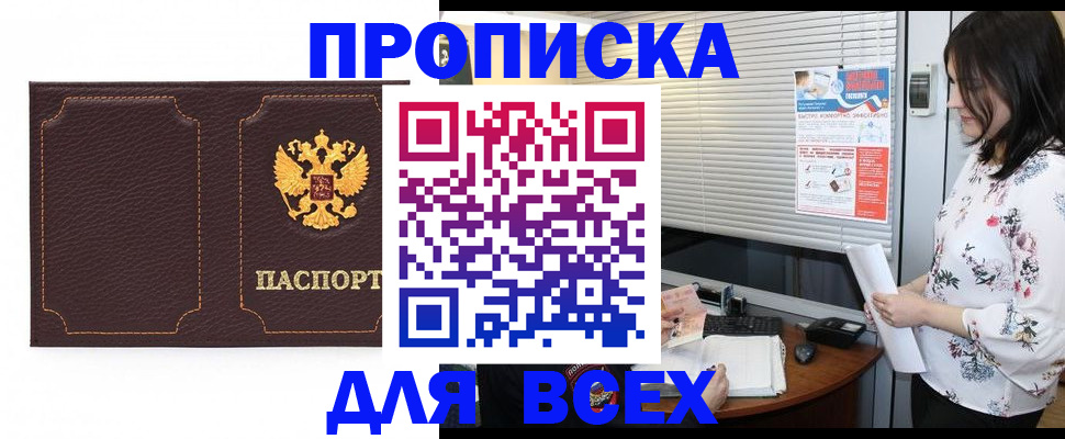 временная регистрация собственник в Ноябрьске