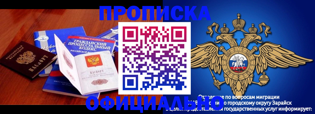 временная регистрация законно в Ноябрьске