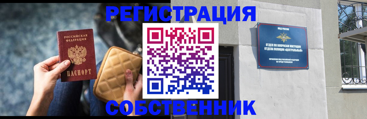 регистрация в Ноябрьске